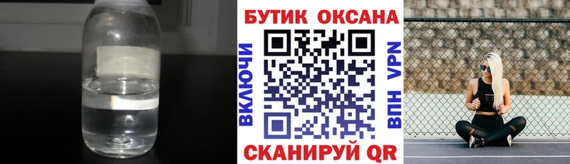 БУТИРАТ 99%  Пестово 
