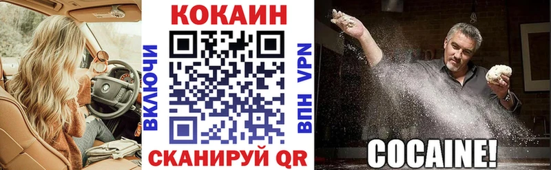 Cocaine Перу даркнет сайт KRAKEN ссылка Пестово