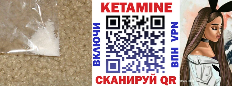 Кетамин VHQ  Пестово 