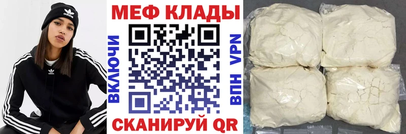 Меф мука  Пестово 