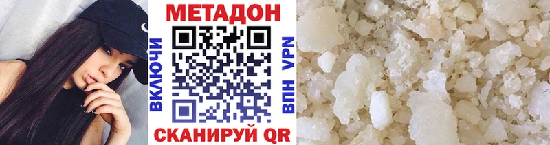 купить наркотик  Пестово  МЕТАДОН methadone 