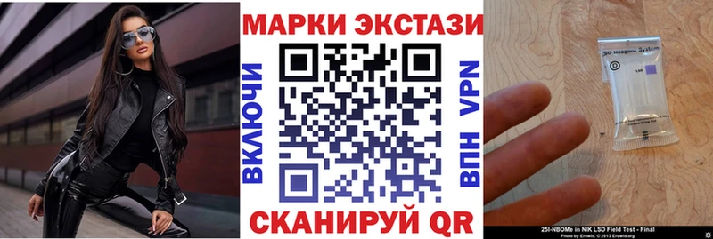 купить закладку  кракен зеркало  Марки N-bome 1,5мг  Пестово 
